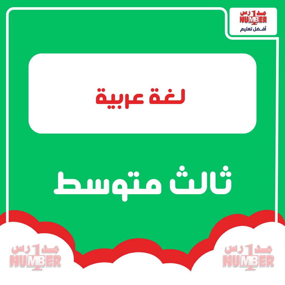 01 | مراجعة شاملة 1